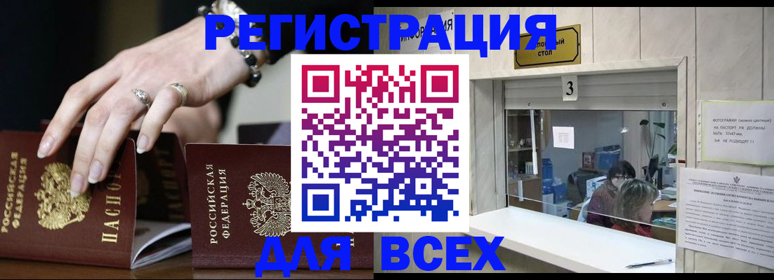 где прописаться в Чудово