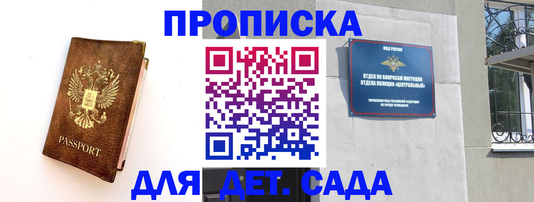 временная регистрация гарантия в Чудово